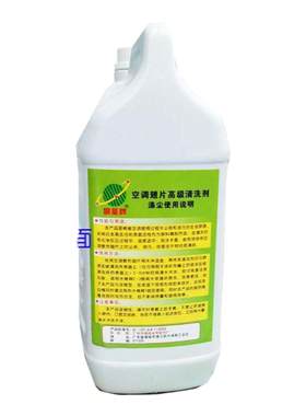 涤尘去油污清洗剂散热片厨房去油