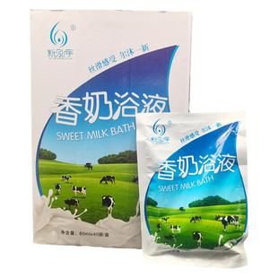 泡澡专用牛奶浴奶膏40袋玫瑰花瓣泡澡家用滋润浓缩泡浴液泡澡药包
