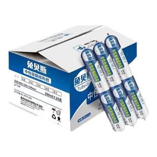 兔贝斯995A中性硅酮结构胶外墙专用瓷砖门窗玻璃胶强力密封胶整箱