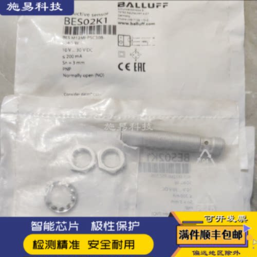 议价全新巴鲁夫接近开关BES05KR BES M12ME-PSC80E-S04G-W08感测