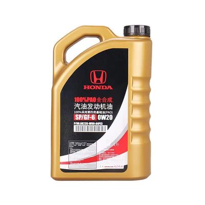 东风本田0W20原装高端全合成机油