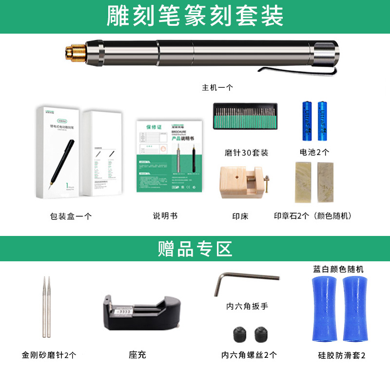 新充电式电动刻字笔金属玉雕刻打标机小型微雕核雕玉雕篆刻工具销-封面