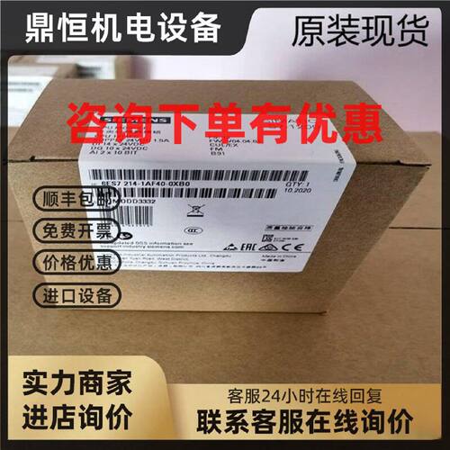 议价6ES7214-1AF40-0XB0 西门子 S7-1200 CPU模块 6ES72141AF400X