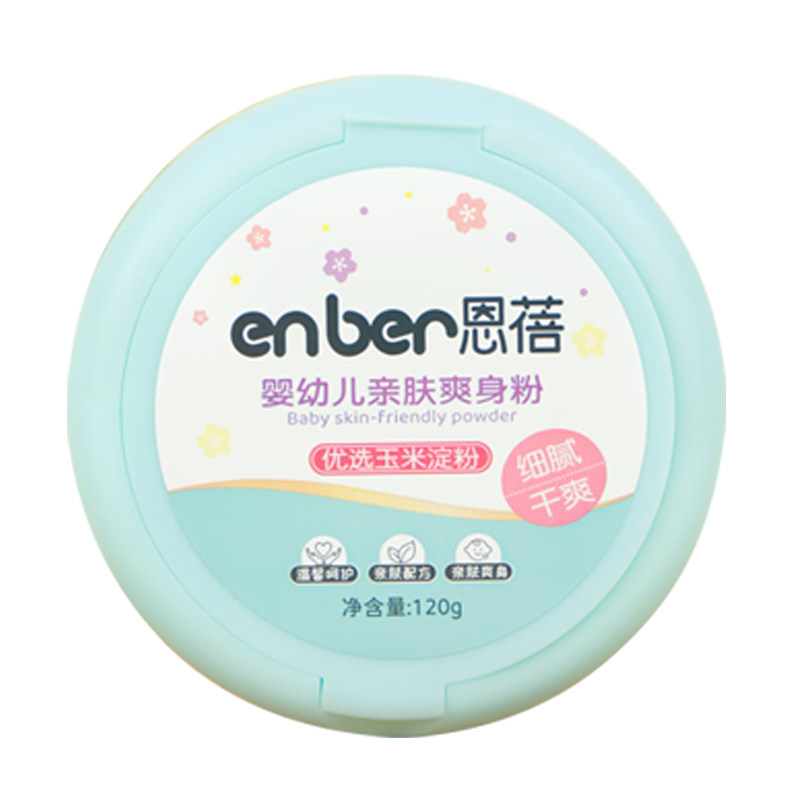 恩蓓爽身粉新生婴儿痱子粉儿童宝宝天然玉米粉细腻柔滑止汗爽肤