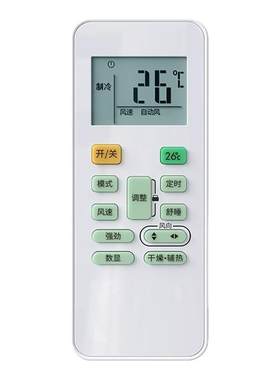 美的空调遥控器万能通用款