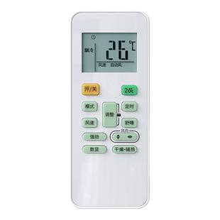 适用美的空调遥控器通用款全部kfr23gw 35rn02d a智弧省电星冷俊星挂机中央变频制器原厂版云天视摇控板