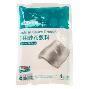 可孚医用纱布敷料(灭菌级) 湖南永康 80CM*100CM清洁皮肤保护创面