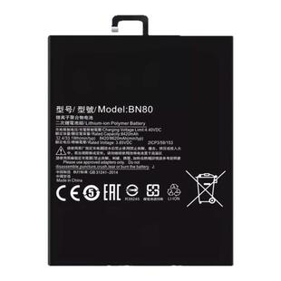 适用小米平板4 米PAD4plus电池mipad4 BN60 BN80电脑电板M1806D9E