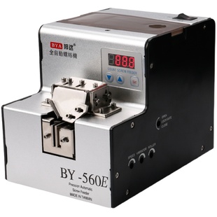 自动螺丝机数显计数手持式供料器螺丝排列机0-5MM自动化转盘锁付