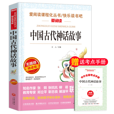 老师推荐四年级上册必读课外书