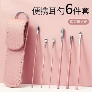 6件套挖耳勺套装 工具用采 不锈钢掏耳朵人家螺旋掏勺耳成耳便携式