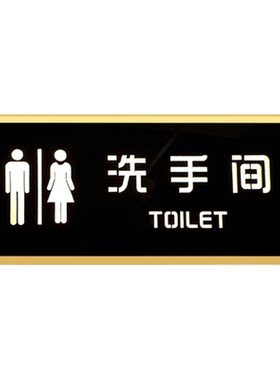 LED发光带灯洗手间门牌提示牌