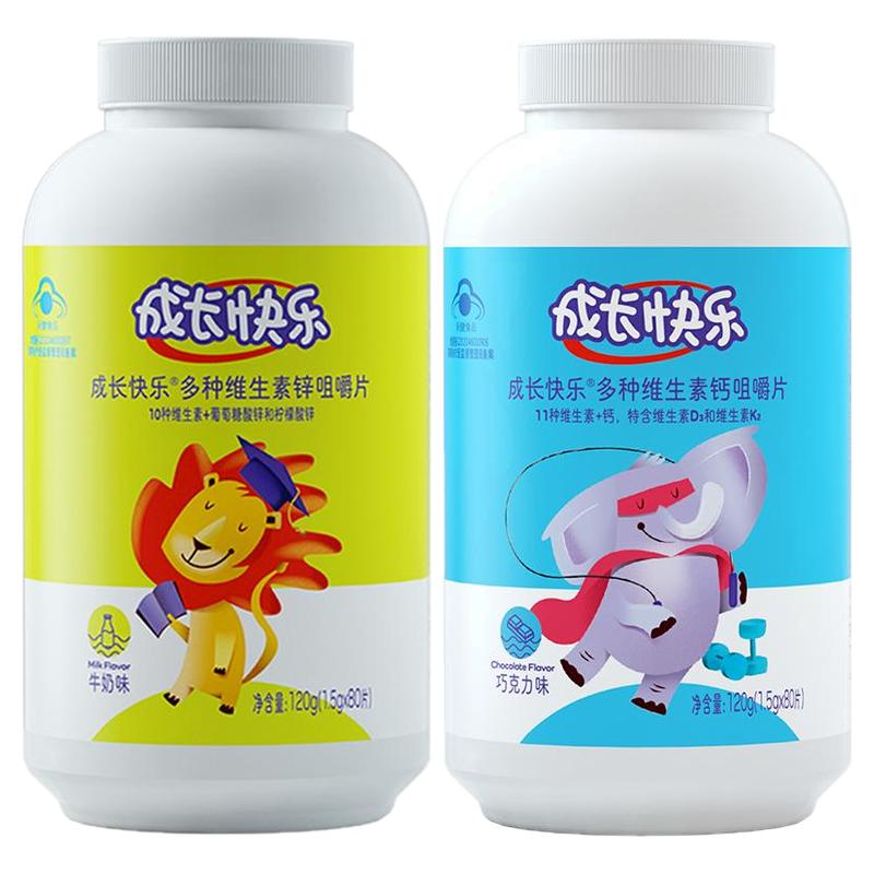 成長快樂兒童鈣片鋅片多種復合維生素k2d3青少年兒童補鈣正品