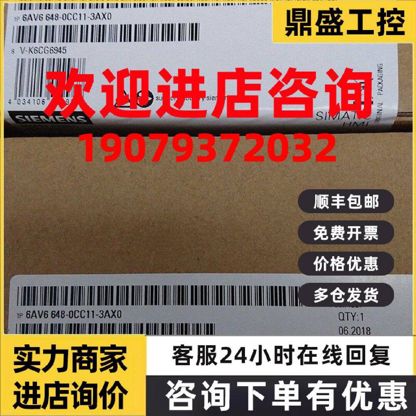 议价西门子6AV6648-0CC11-3AX0 触摸屏 Smart 700ie v3 6AV6648-0