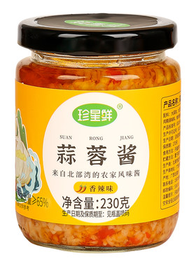 珍星鲜蒜蓉酱沙姜酱姜蓉酱常备料