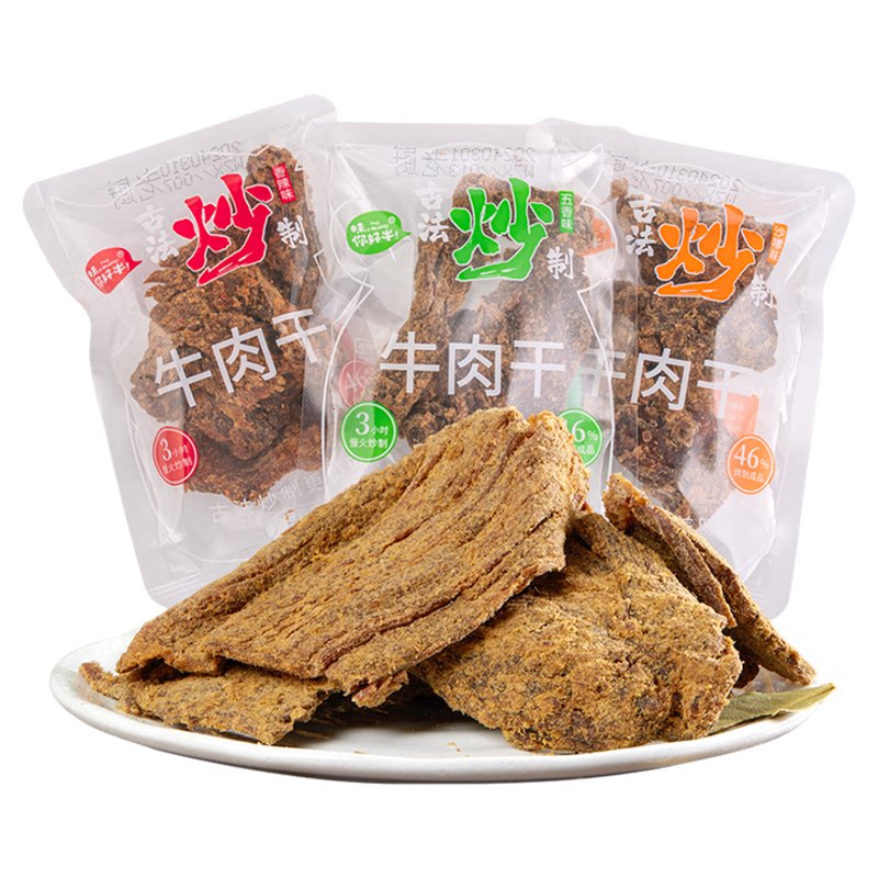 老厨炒牛肉干熟食零食