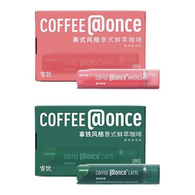 吉饮浓缩咖啡液氮气锁鲜