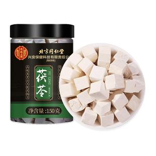 茯苓中正白茯苓块干货土伏苓粉生野湿气泡水土茯苓中药材正品祛湿