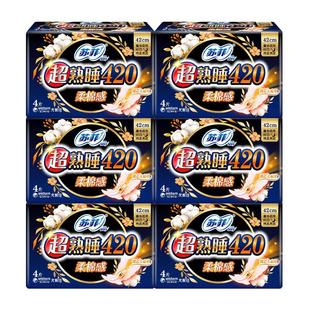 苏菲卫生巾夜用超熟睡420棉柔姨妈整箱批发组合装官方旗舰店正品