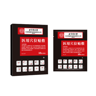 手臂疼痛专用筋膜炎贴膏胳膊疼抬不起来肌肉酸痛拉伤手肘关节药房