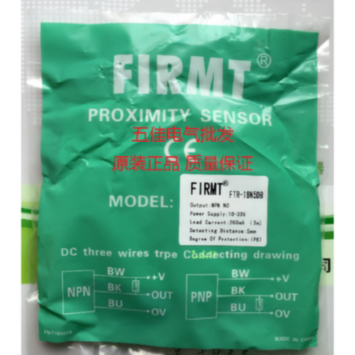 议价FIRMT飞米特接近开关FTR-18N8DB/P8DB/N5DB/P5DB直流三线DC24