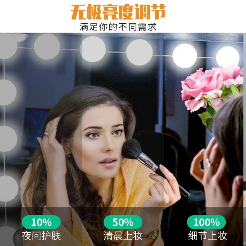 led镜前灯三色调光灯灯泡化妆开关好莱坞镜子梳妆台光镜USB触摸补