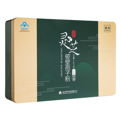 原品送礼森山孢子粉胶囊顺丰包邮