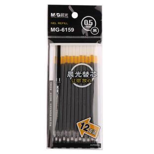 晨光中性笔替芯0.5mm子弹头笔芯MG6159黑色半针管黑笔笔芯红笔教师专用批改替换笔芯学霸用葫芦头签字笔替芯