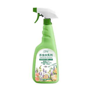 杀虫药花卉植物室内花杀虫剂通用除虫药剂花草月季花病虫害常用药