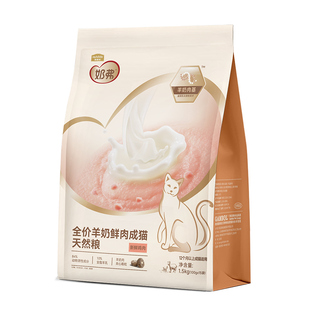 麦富迪奶弗猫粮全价羊奶鲜肉成猫幼猫高蛋白营养奶糕天然鲜肉猫粮
