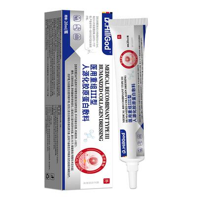 黑色素沉淀去除祛去疤痕去黑印祛痘印药膏凝胶修复淡化脸部医用型