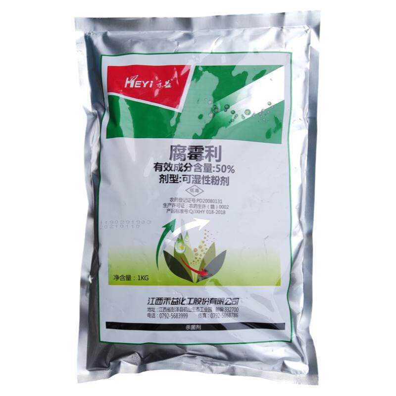 江西禾益50%腐霉利 灰霉病 菌核病腐烂病专用农药杀菌剂1000g