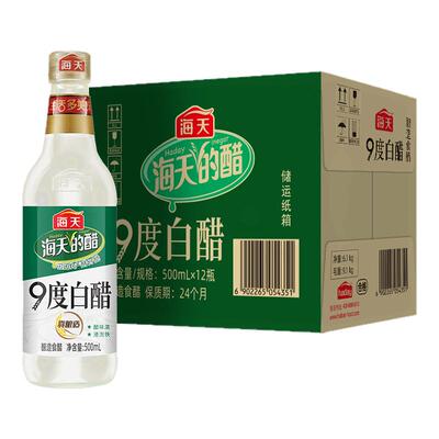 海天9度白醋500ml蘸饺子凉拌醋