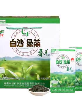 2026新茶海南白沙绿茶礼盒茶叶白沙牌正品老爸茶海南绿茶包邮500g