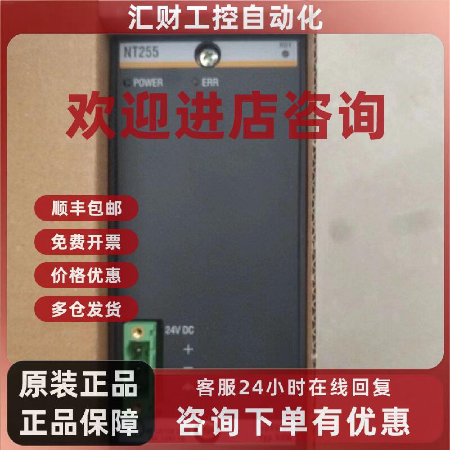 议价全新原装正品bachmann巴赫曼PLC电源模块 NT255特价销售