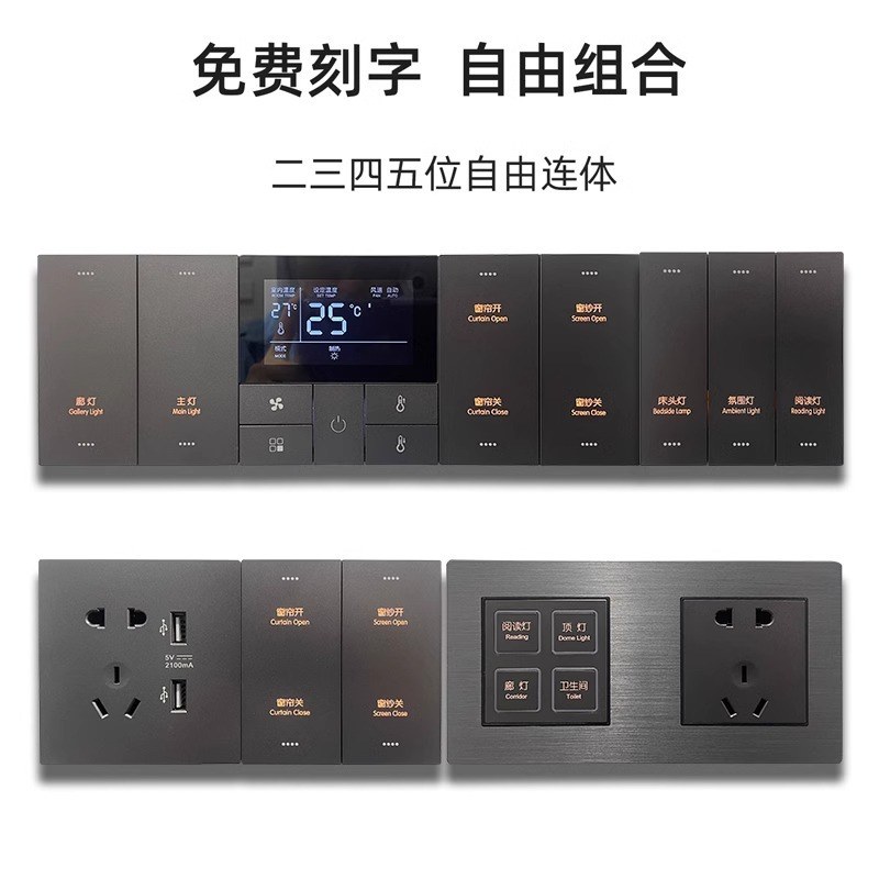 酒店开关插座宾馆客房床头连体组合语音开关智能485控制面板轻触
