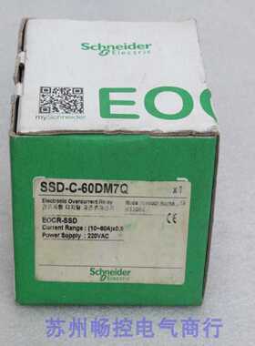 *现货销售*全新Schneider电机保护器SSDC60DM7Q现货