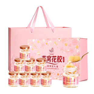 艾尚燕即食燕窝牛奶花胶礼盒8瓶送礼长辈妈妈孕妇补品老人营养品