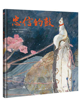 信谊图书旗舰店精装硬壳绘本