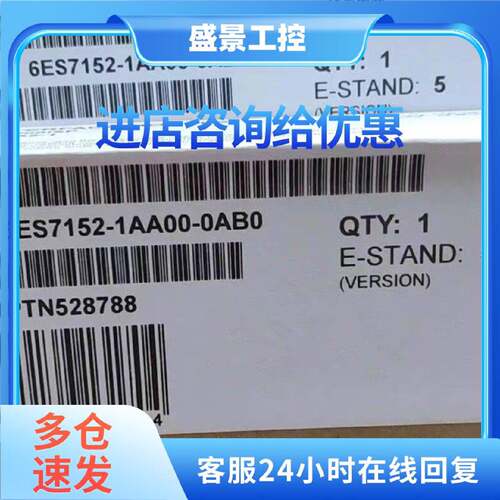 议价6ES7152-1AA00-0AB0 西门子原装模块6ES7152-1AA00-0AB0