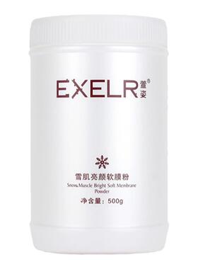 萱姿雪肌亮颜软膜粉提亮肤色面膜