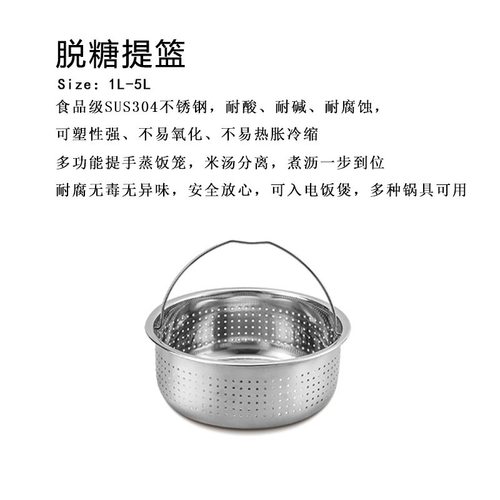 家用不锈钢蒸笼带提手1.2L-5L过滤沥水水果篮可菜篮蒸提篮蒸格架