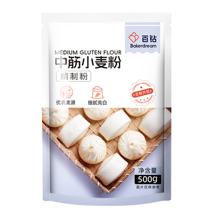 【2件9元】百钻中筋面粉500g