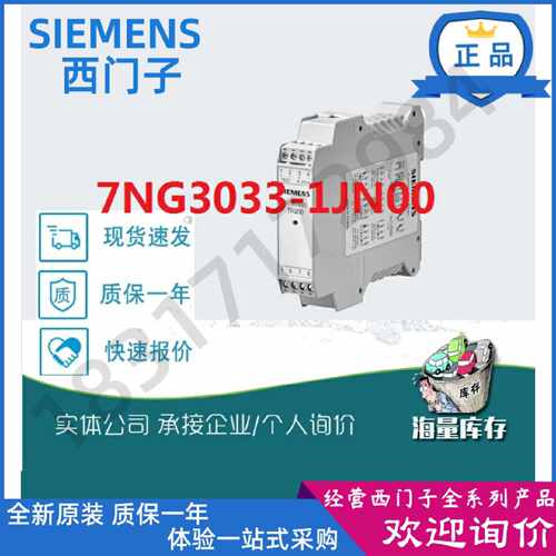 议价7NG3033-1JN00西门子温度测量变送器SITRANS TR300 7NG30331J