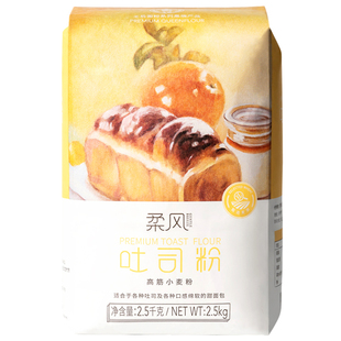 王后柔风吐司粉高筋面粉烘焙专用面包粉面包家用5斤材料皇后