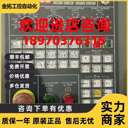 议价MK-3DSM-M-2中泽面板竖款加工中心三菱M70操作面板附加更换议