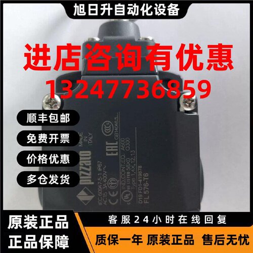 议价意大利PIZZATO原装低温冷库门专用拉绳开关 FL576-T6 40度低