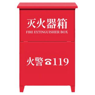 消防器材套装手提式干粉灭火器箱子 收纳放置架4公斤灭火器专用箱