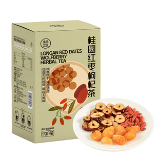 盒马MAX代购桂圆红枣枸杞茶独立包装袋装女生花草茶代用茶热饮