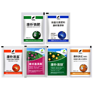 德国康朴多元微肥液钙铁肥悬浮锌液硼盖美膨钙镁硼水溶肥料叶面肥